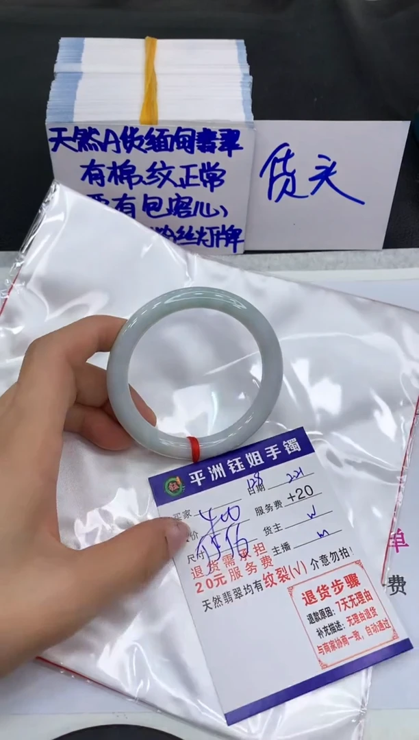 【闪购商品】翡翠手镯未镶嵌11111111111