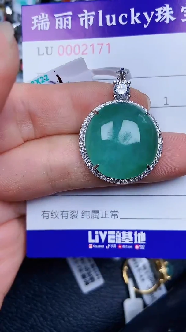 颈饰18K金镶嵌翡翠2171