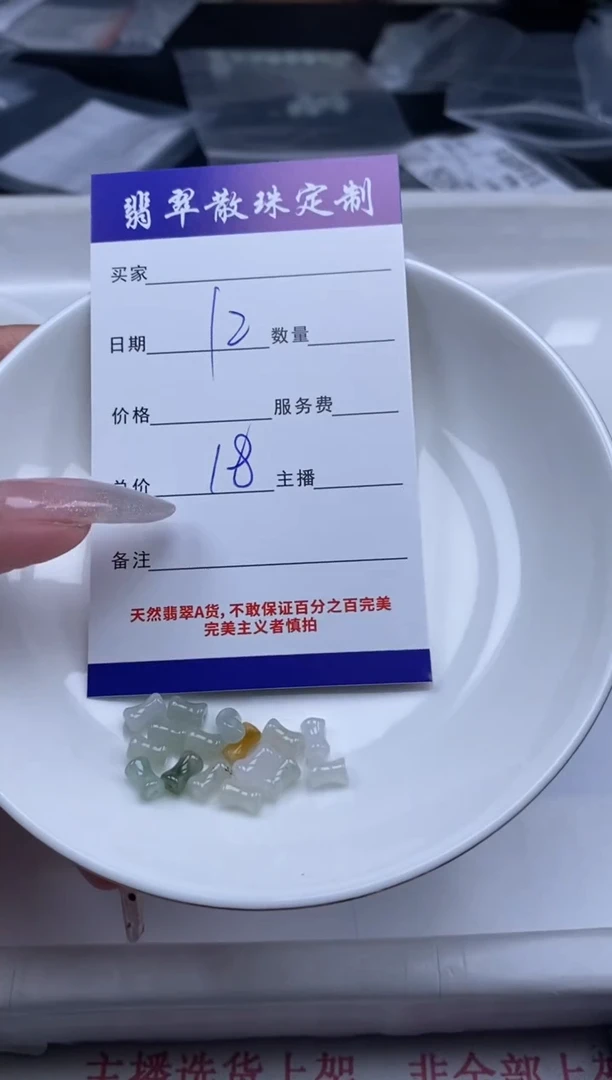 翡翠未镶嵌颈饰贞城散珠批发DIY编制