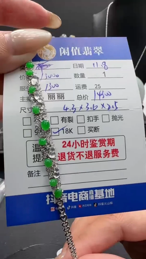 18K金镶嵌手链翡翠翡翠手链