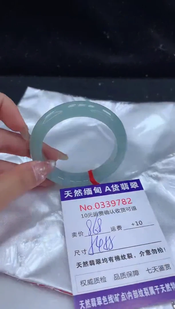 【闪购商品】翡翠手镯未镶嵌有纹，完美者勿拍