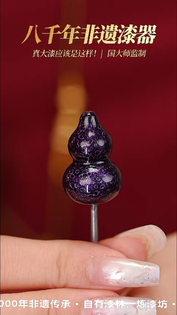 髹新紫龙鳞真非遗大漆葫芦-