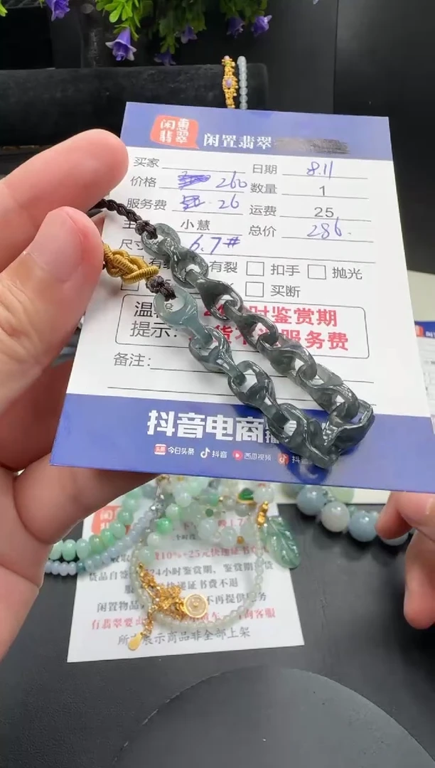 未镶嵌手链翡翠翡翠手链