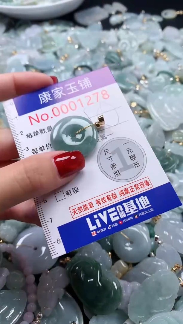 翡翠未镶嵌吊坠(不含链)1278