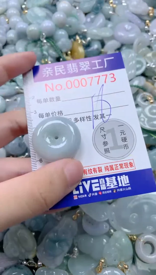 翡翠未镶嵌颈饰7773