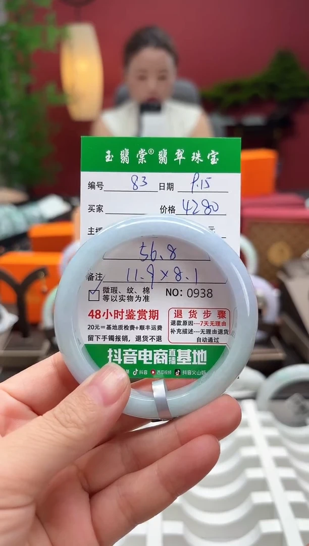 未镶嵌手镯翡翠翡翠83