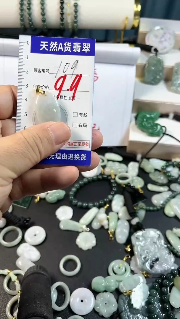 颈饰未镶嵌翡翠109