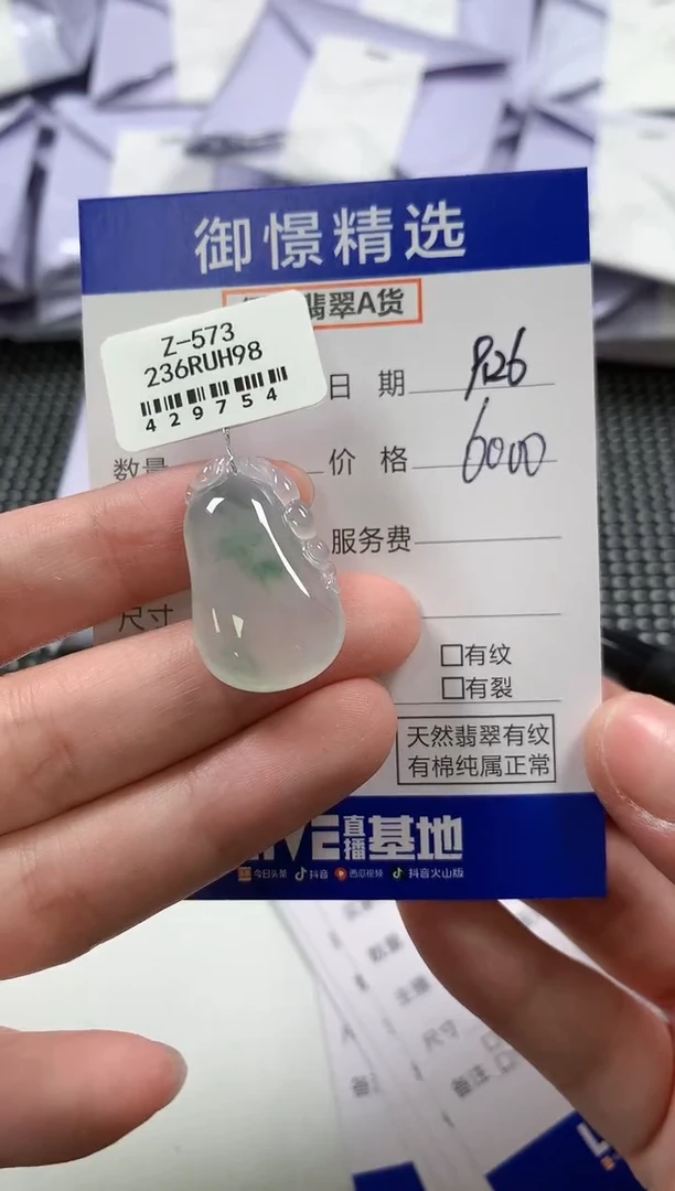 颈饰未镶嵌翡翠54