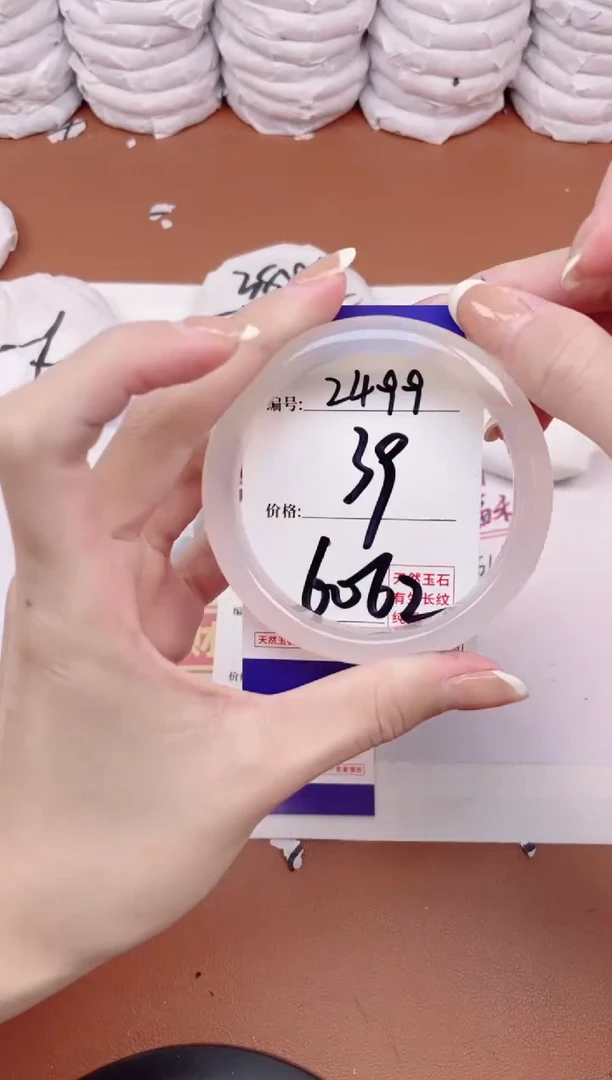 【闪购商品】玛瑙/玉髓手镯未镶嵌2499