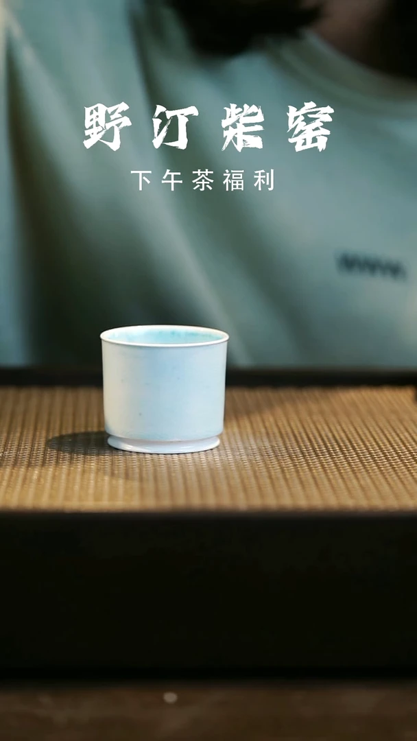 野汀柴窑手工手作@@YT69