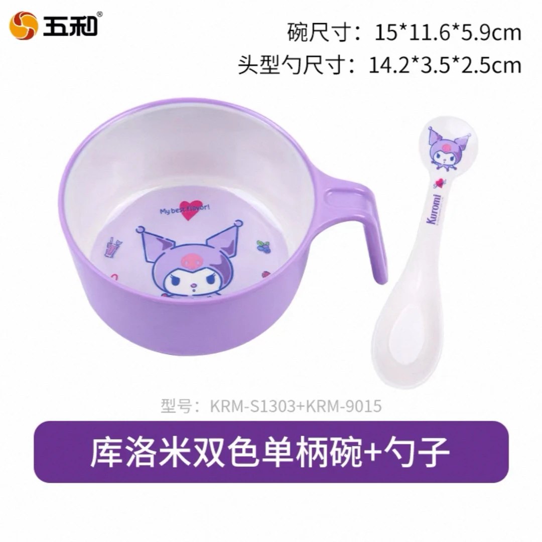 五和碗勺库洛米蜡笔小新凯蒂猫美乐蒂儿童餐具耐摔安全