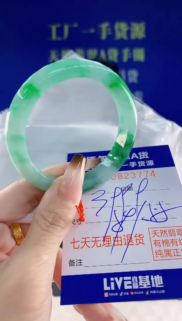 未镶嵌手镯翡翠74天然翡翠A货
