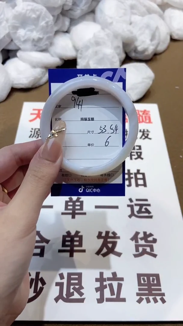 玛瑙/玉髓手镯未镶嵌54