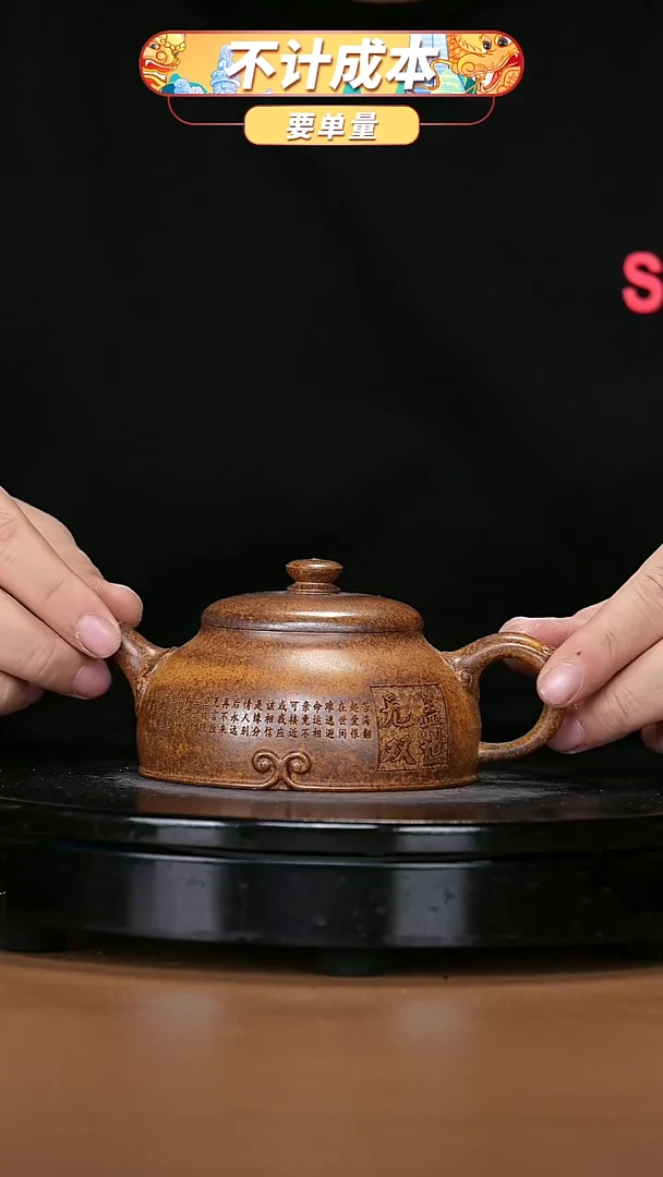 【闪购商品】宜兴原矿高端紫砂