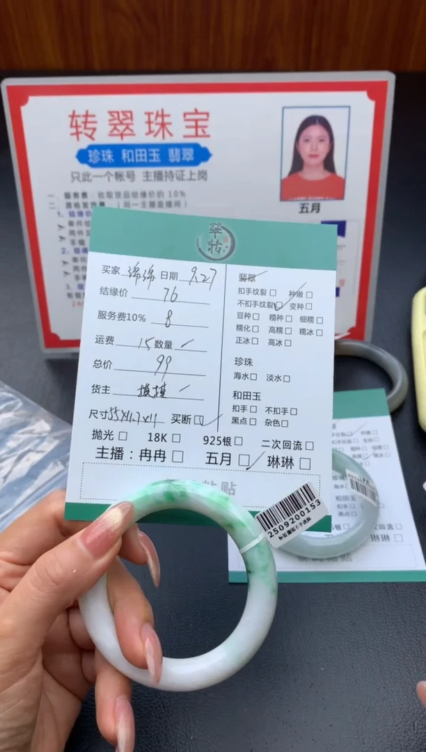 未镶嵌手镯翡翠绵*糖手镯