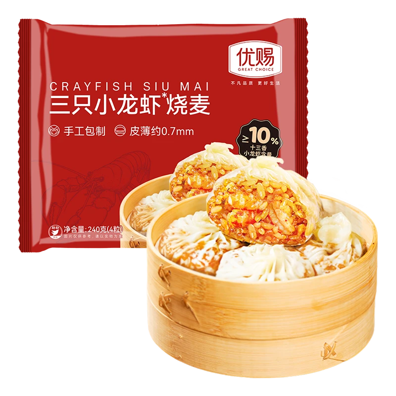 优赐三只小龙虾烧麦240g（4个）