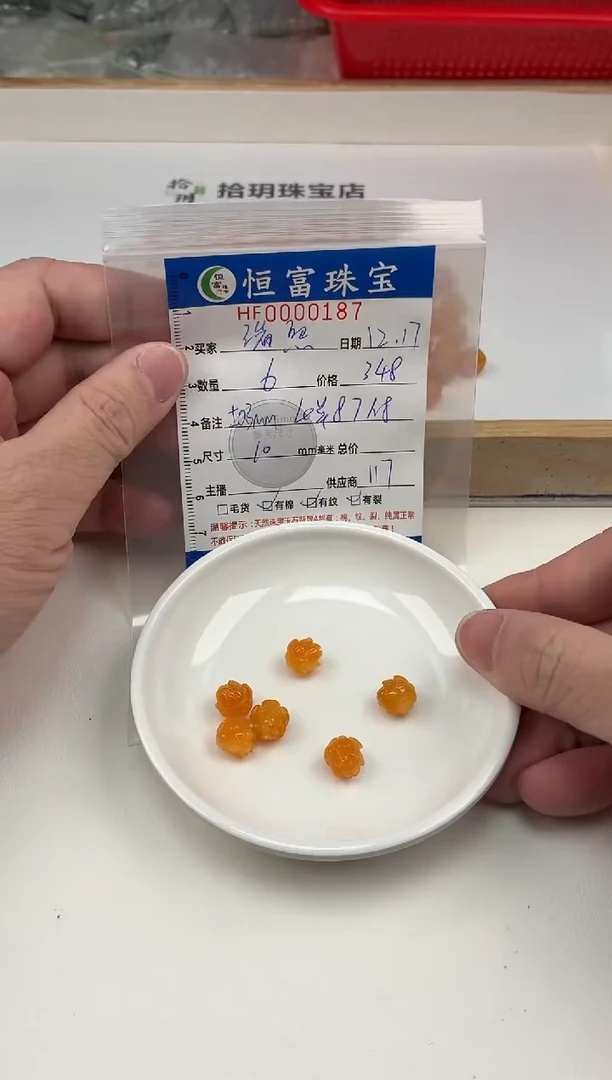 散珠翡翠瑞*莲花珠卡10mm毫米左右187