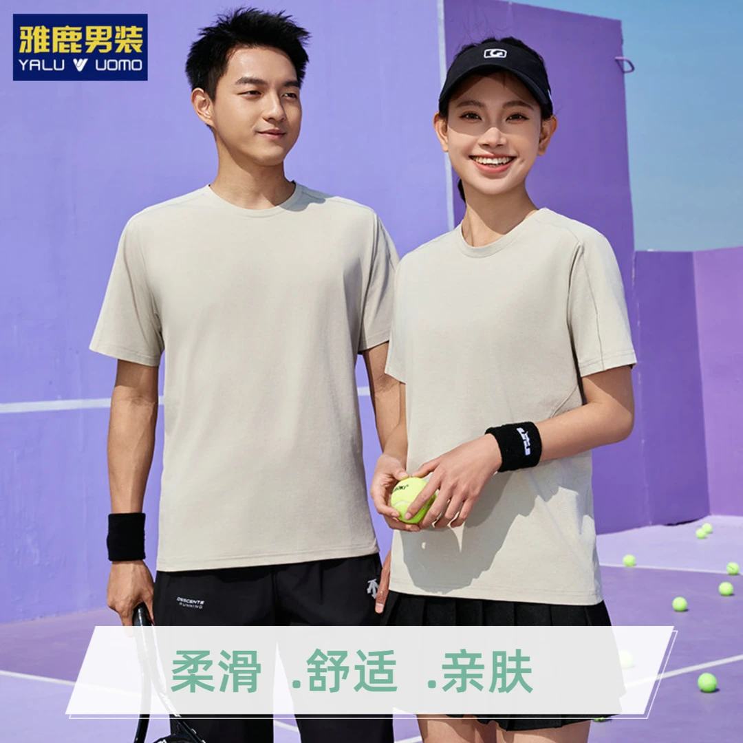雅鹿男装夏季男士短袖圆领T恤团体订制户外半袖纯色商务透气通勤