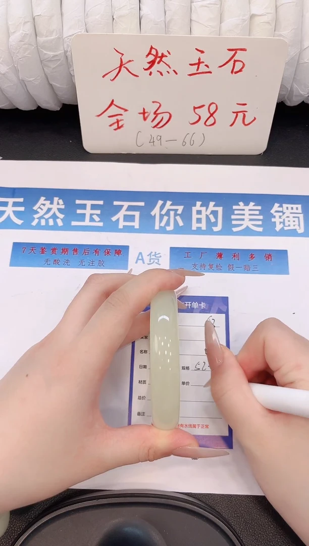 未镶嵌手镯石英质玉H68微色差