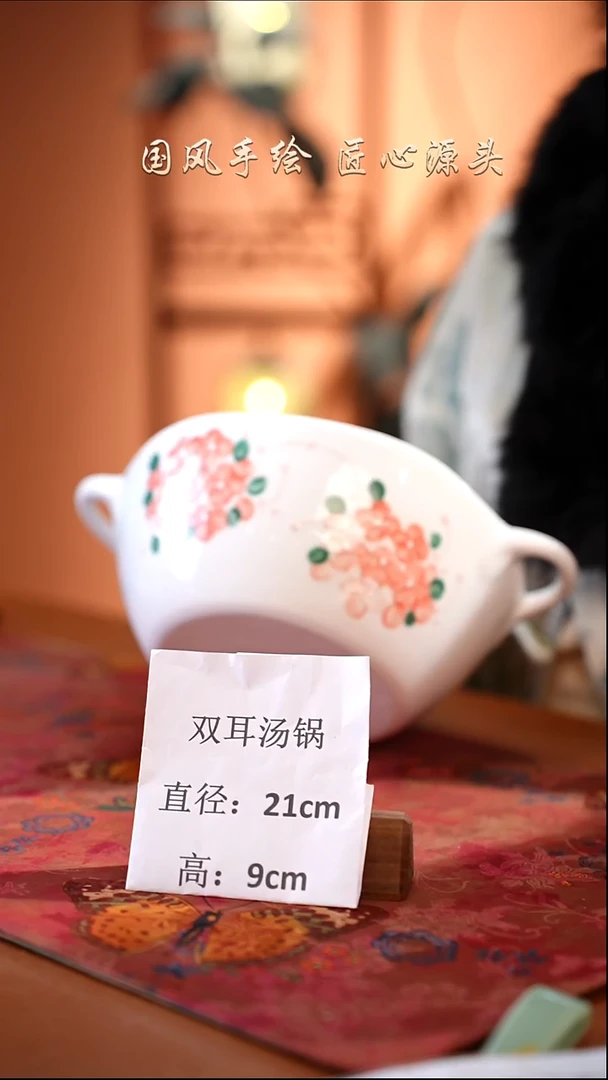 陶瓷景德镇釉中彩餐具双耳汤锅直径21高9