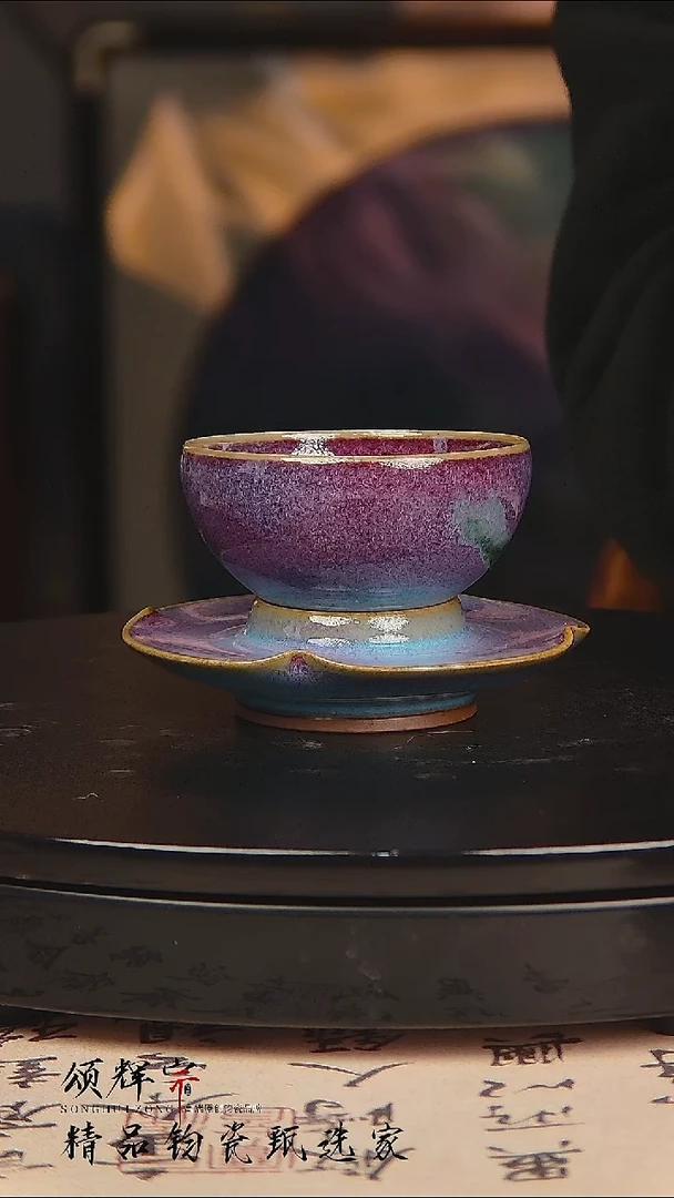 瓷片《颂辉宗》直播间钧瓷作品鸡心盏