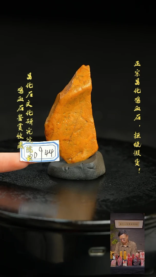 昌化鸡血石60944111111111