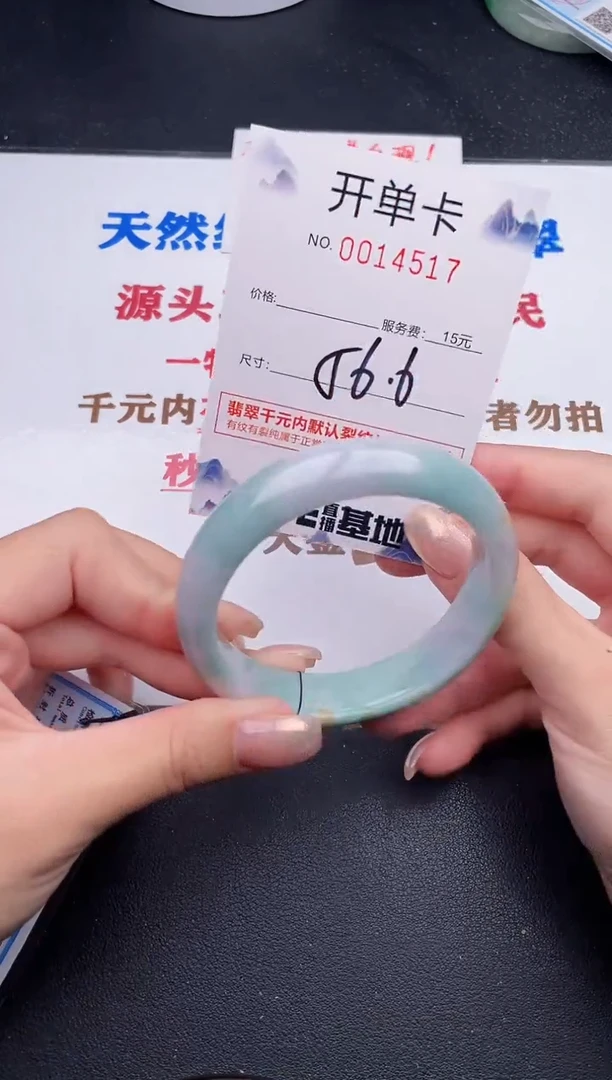 未镶嵌手镯翡翠17