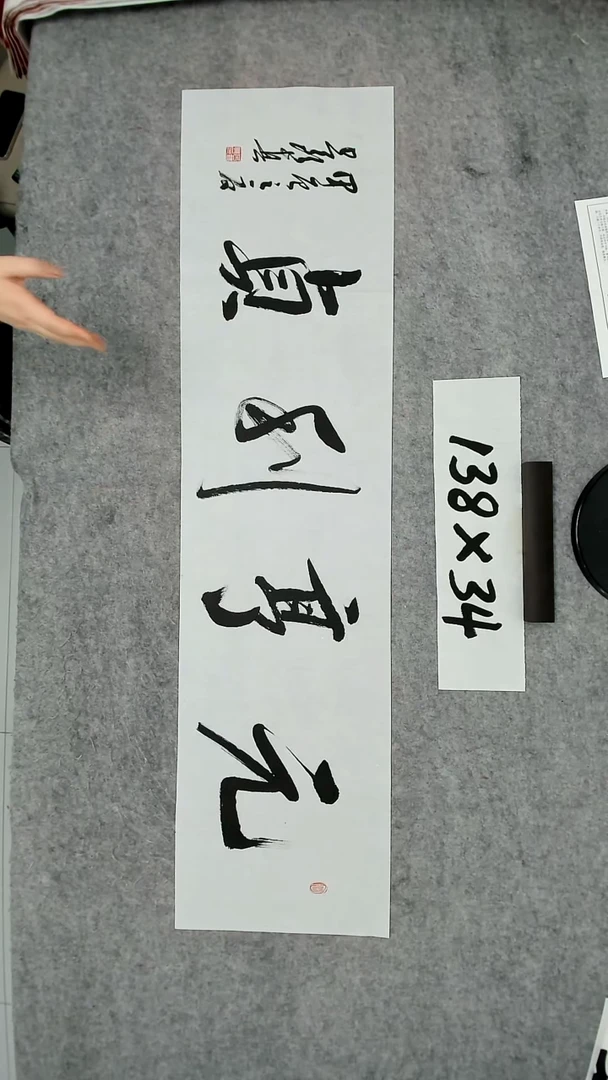 书法吕老师书法作品