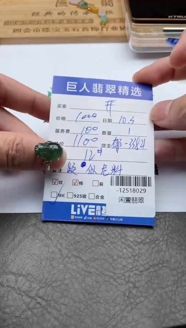 颈饰18K金镶嵌翡翠开****? 戒指多人-12518029