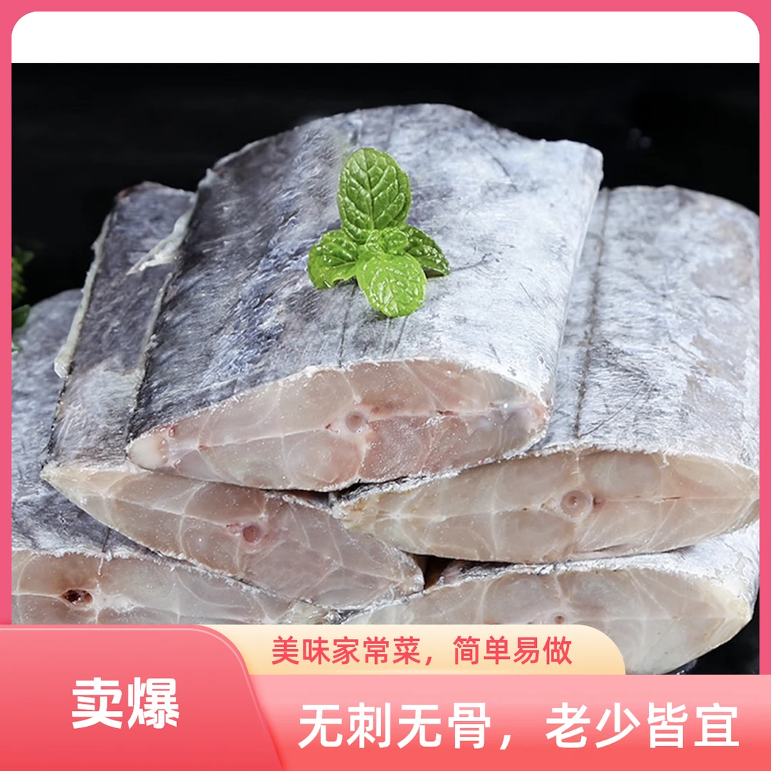 冻带鱼段 带鱼 海鲜 盐城海鲜 三斤