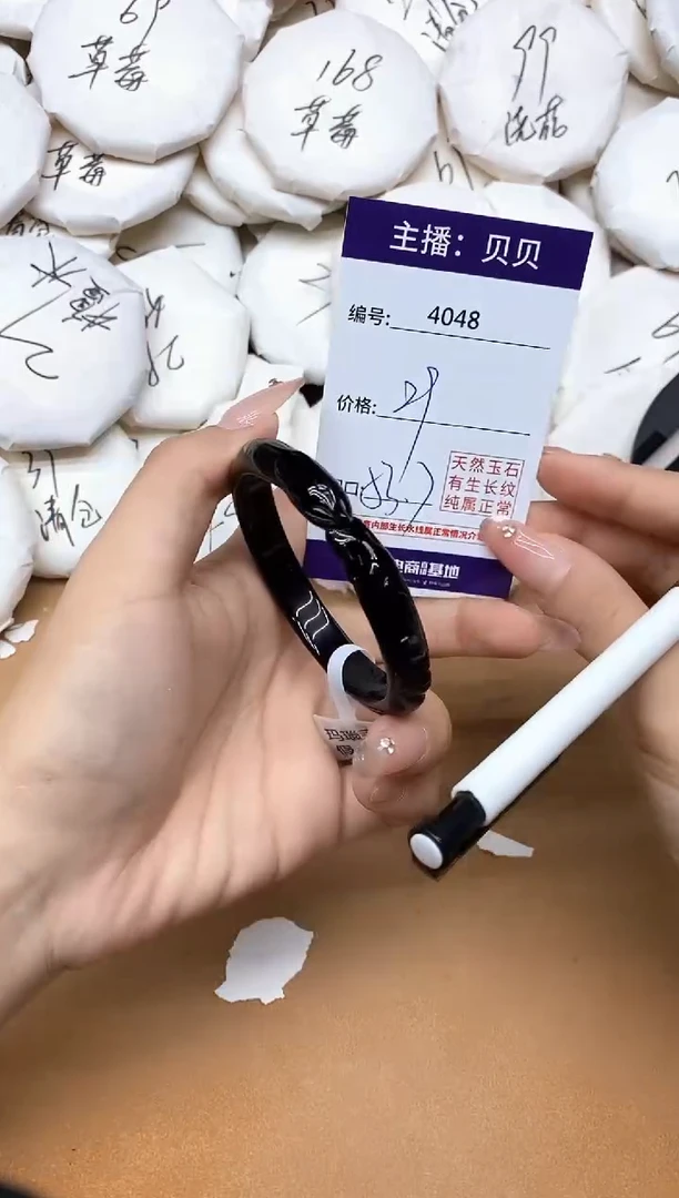 手镯玛瑙/玉髓未镶嵌4048