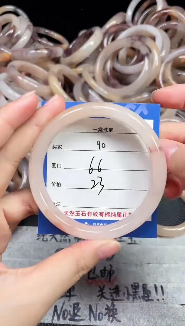 未镶嵌石英质玉手镯90