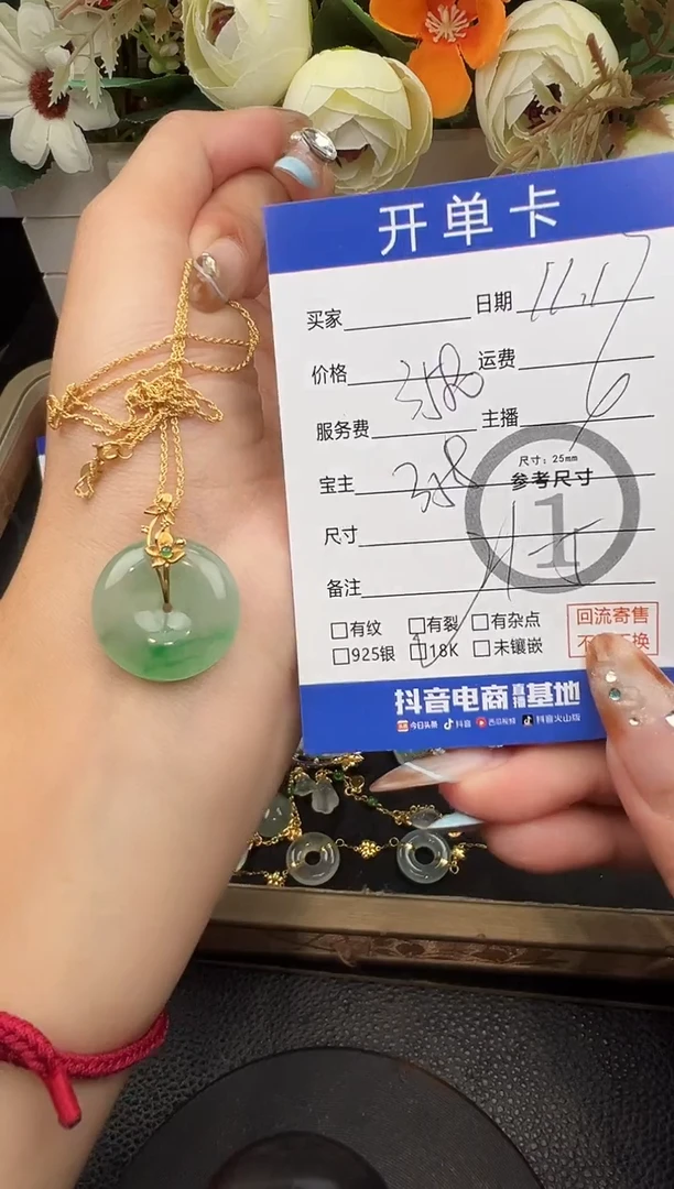 套链18K金镶嵌翡翠平安扣8713