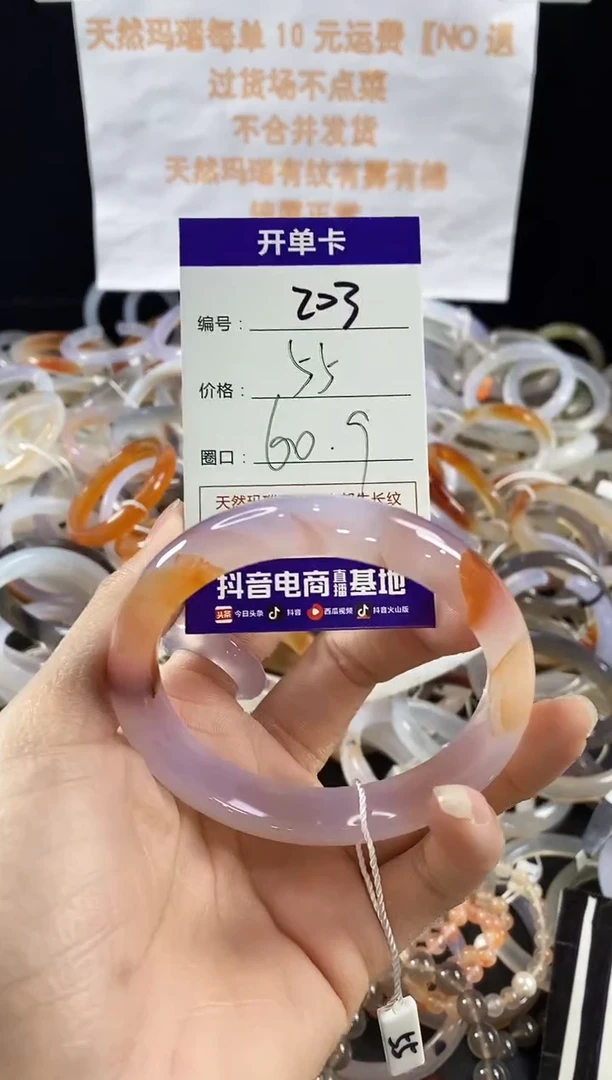 玛瑙/玉髓手镯未镶嵌203