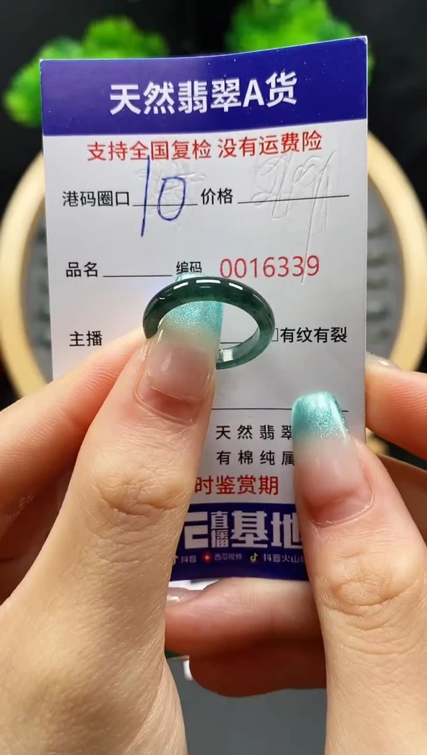 【闪购商品】翡翠戒指未镶嵌天然翡翠戒圈6339