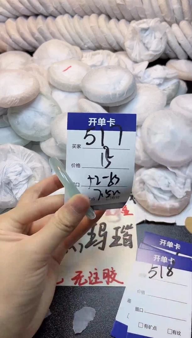 手镯玛瑙/玉髓未镶嵌517