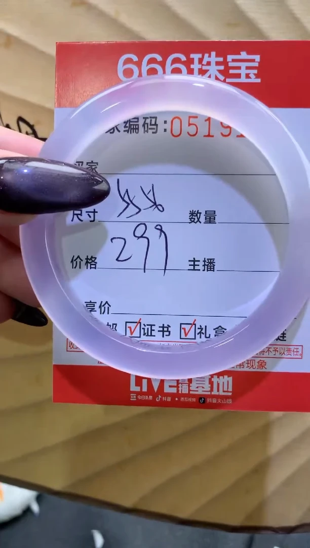 玛瑙/玉髓手镯未镶嵌0519133