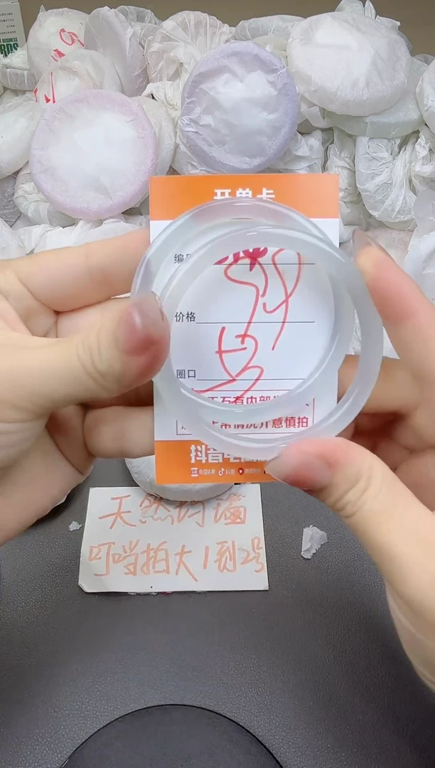 玛瑙/玉髓手镯未镶嵌214