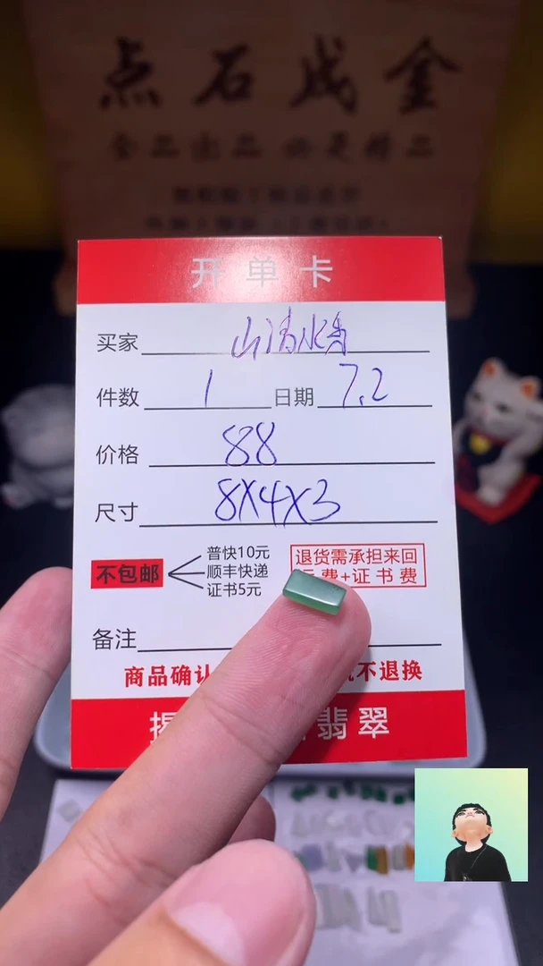 定制翡翠未镶嵌?****?翡翠边角料