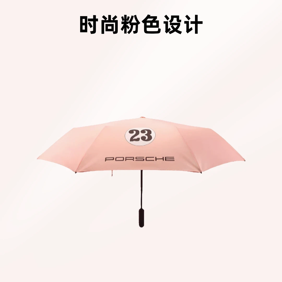【官方正品】Porsche 保时捷 粉猪系列 折叠雨伞便携防风轻便坚固