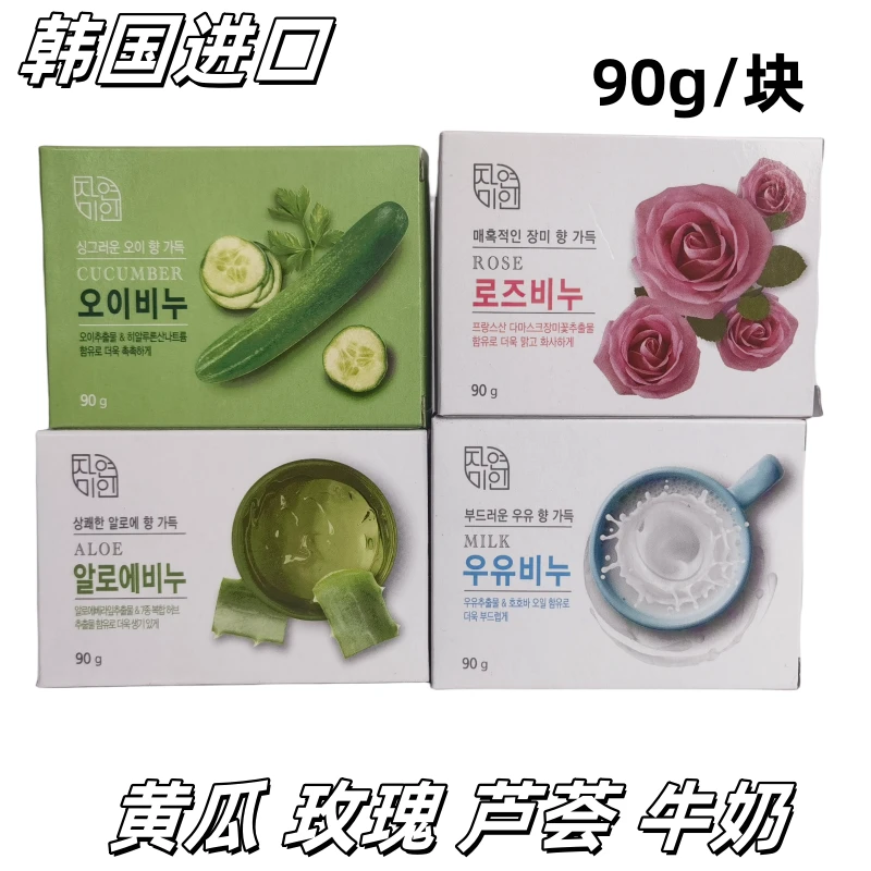 韩国进口无琼花黄瓜玫瑰牛奶芦荟香皂洗手洗澡沐浴留香家用