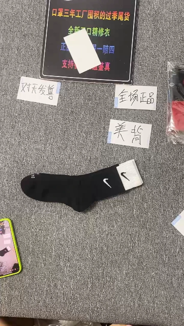 864瑕疵修复款直播间过款为准双拼袜三双