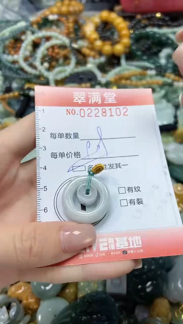 颈饰未镶嵌翡翠闪购0228102多样性发其一