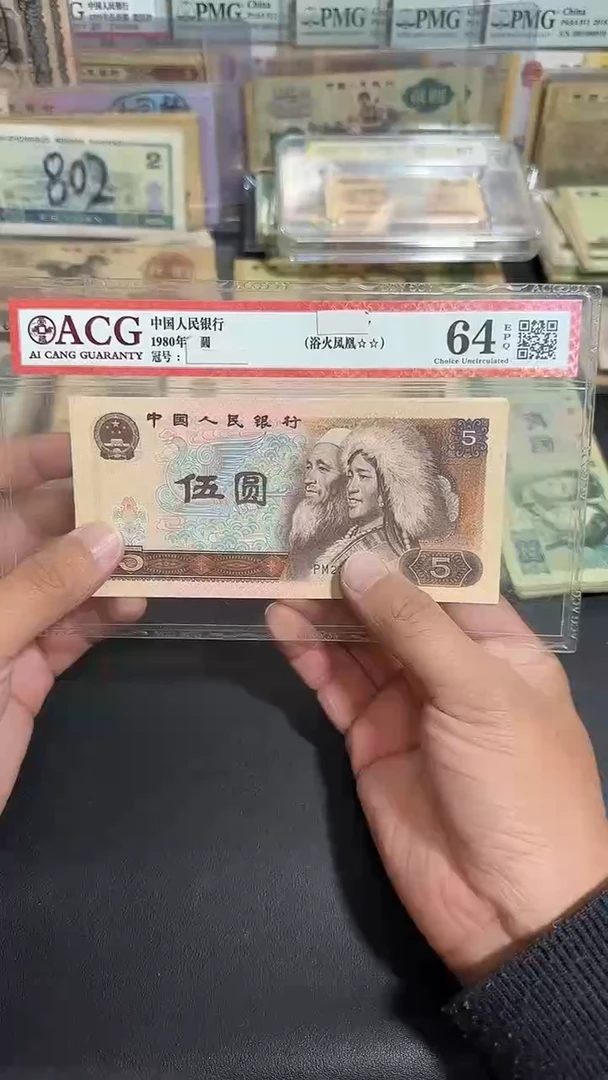 全新 原票八图链接 5张