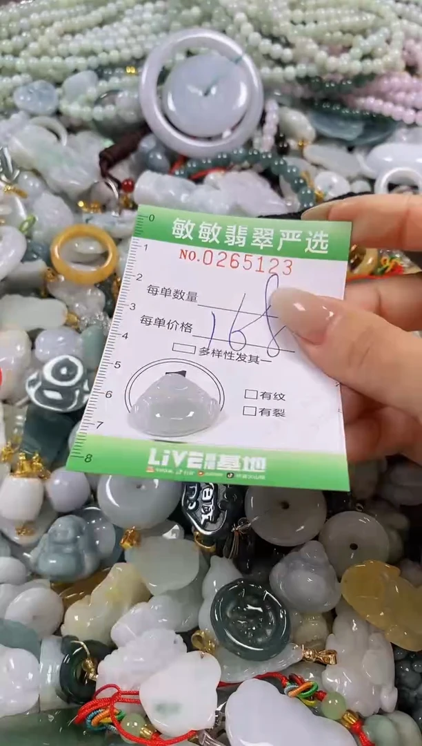 翡翠未镶嵌颈饰闪购0265123