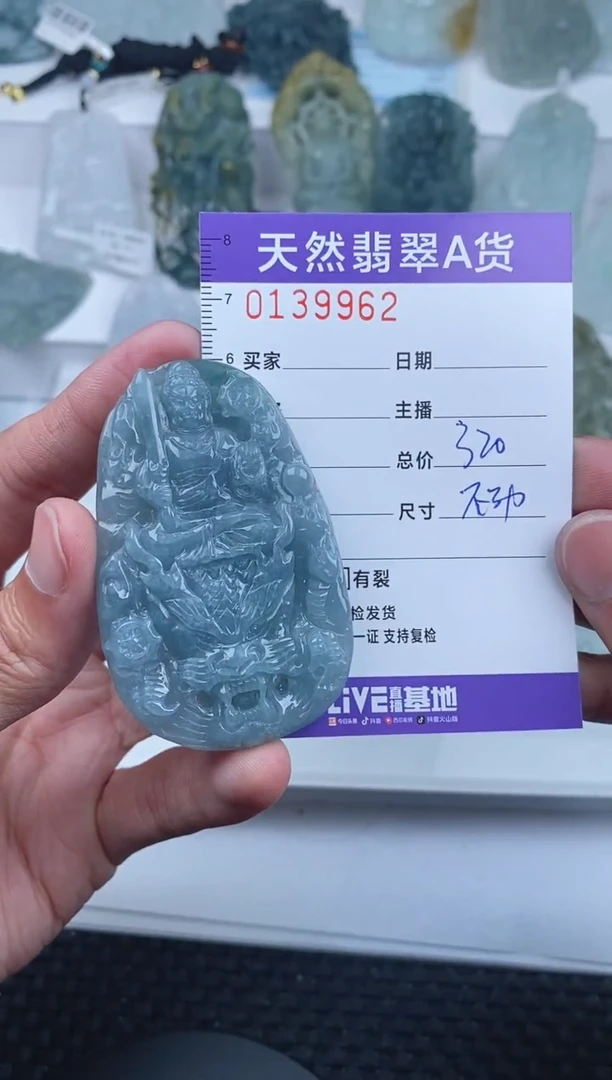【闪购商品】翡翠颈饰未镶嵌       962