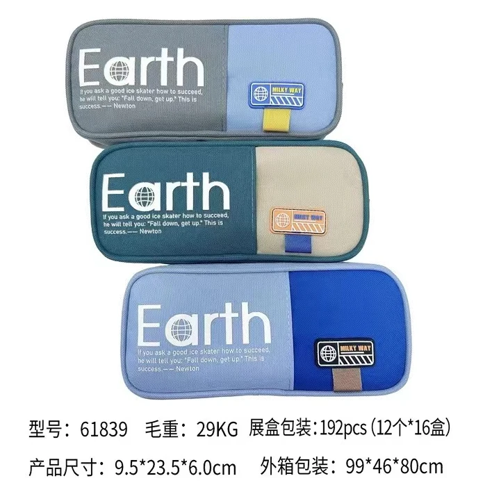 61839  Earth笔袋文具本册