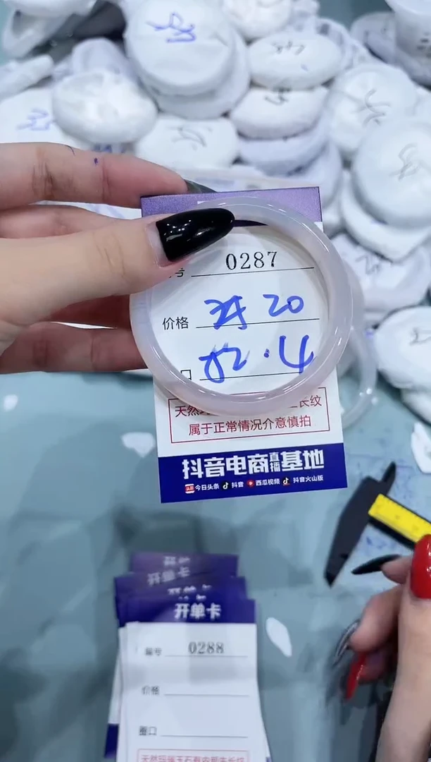 玛瑙/玉髓手镯未镶嵌0287