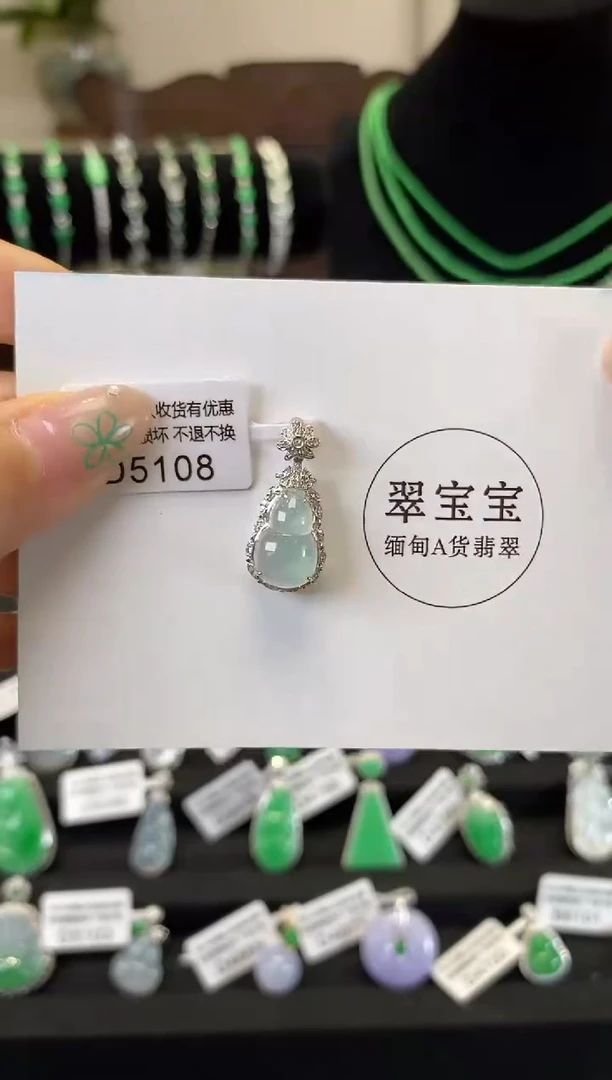 翡翠18K金镶嵌颈饰D5108 葫芦 含运营费