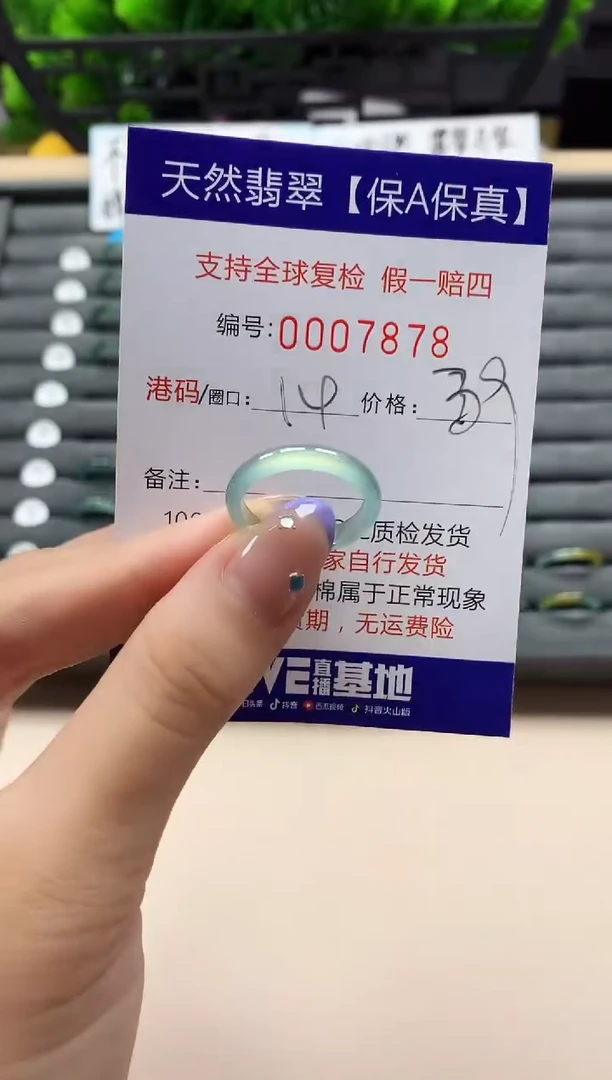 未镶嵌戒指翡翠天然  7878